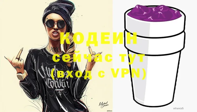 блэк спрут сайт  Валдай  Кодеин напиток Lean (лин)  где купить  